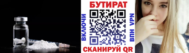БУТИРАТ BDO  ОМГ ОМГ как зайти  Бийск  закладки 