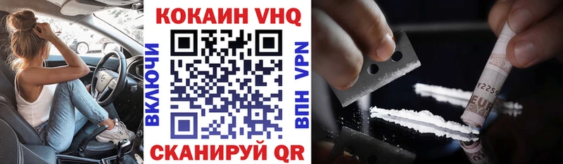 Кокаин 97%  Бийск 