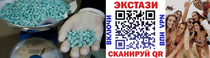 Экстази 250 мг  Бийск 