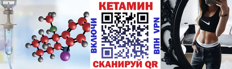 КЕТАМИН VHQ Бийск