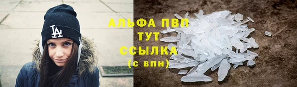 альфа пвп Бугульма