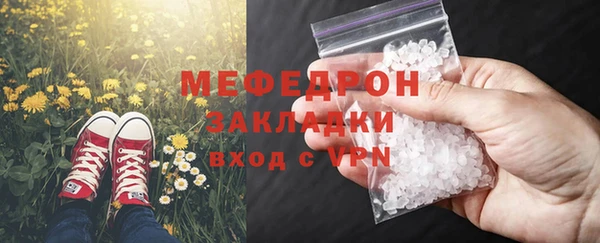меф Бронницы