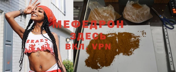 меф Бронницы