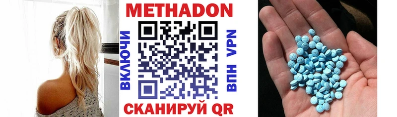 купить  сайты  Бийск  МЕТАДОН VHQ 